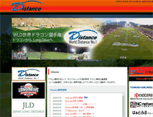 Tablet Screenshot of distance-ld.com